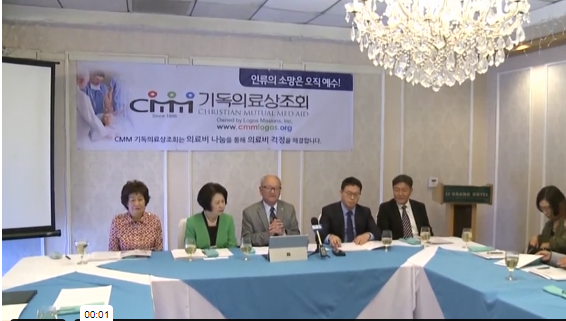 Read more about the article LA SBS 뉴스 기독의료상조회 소개