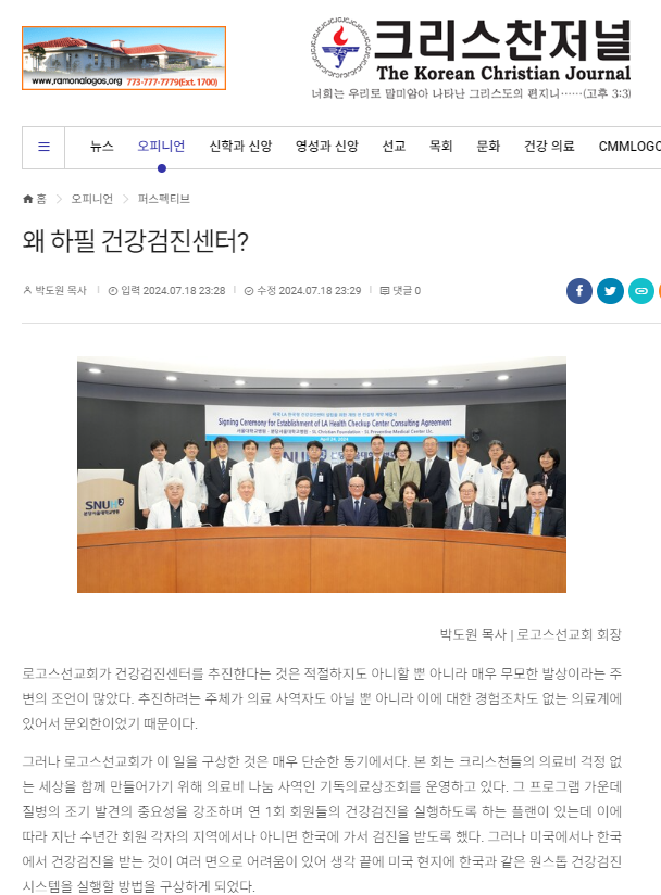 Read more about the article 왜 하필 건강검진센터?