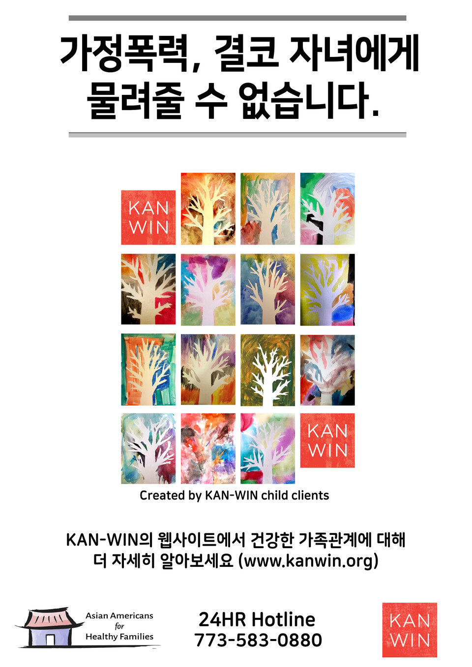 Read more about the article 부모 간의 폭력에 노출된 아이들 마음 돌보기