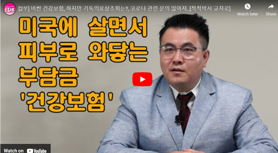 Read more about the article 교차로인터뷰영상