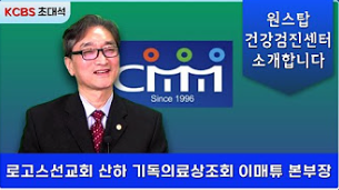 Read more about the article KCBS 초대석