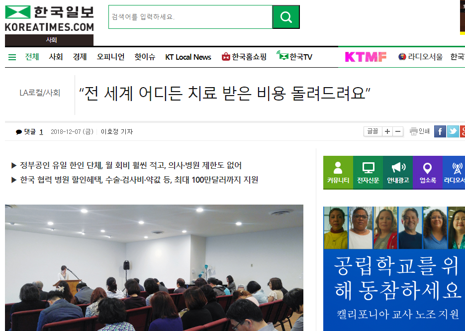 Read more about the article Get reimbursed for treatment anywhere in the world