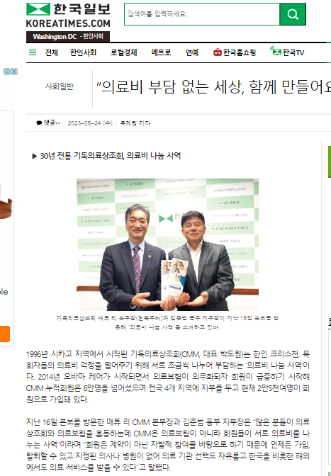 Read more about the article "Let's build a world without healthcare costs"