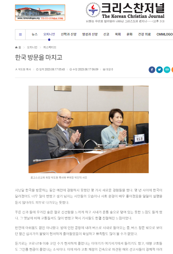 Read more about the article After visiting Korea