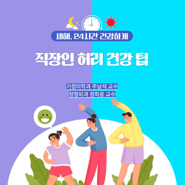 Read more about the article 직장인 허리 건