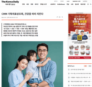 미주 중앙일보 기획특집 기독의료상조회