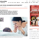 미주 중앙일보 기획특집 기독의료상조회 (6)