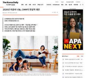 미주 중앙일보 기획특집 기독의료상조회 (5)