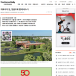 미주 중앙일보 기획특집 기독의료상조회 (7)