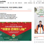 미주 중앙일보 기획특집 기독의료상조회 (10)