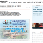 The Korea Times Special Feature: Christian Mutual Med-Aid (13)