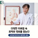 폐암, 다양한 치료법 속 최적의 경로를 찾는다 – 심장혈관흉부외과 함석진 교수