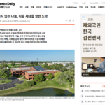 The Korea Times Special Feature: Christian Mutual Med-Aid (15)