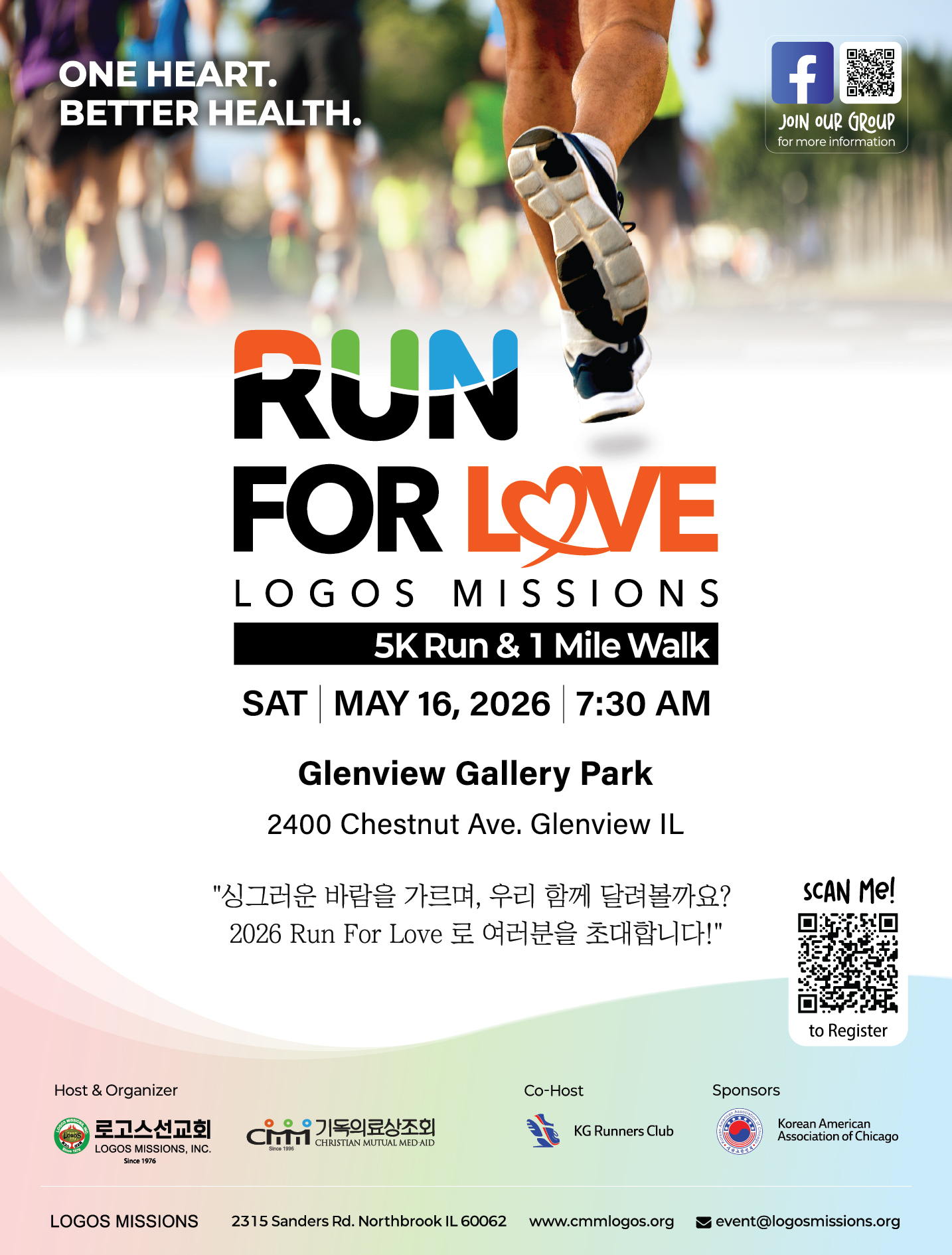 Read more about the article 시카고 한인사회 건강과 화합 위한 ‘Run for Love 5K Run & 1M Walk’ 개최