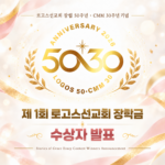 「은혜 나눔 수기 공모전」 수상자 발표